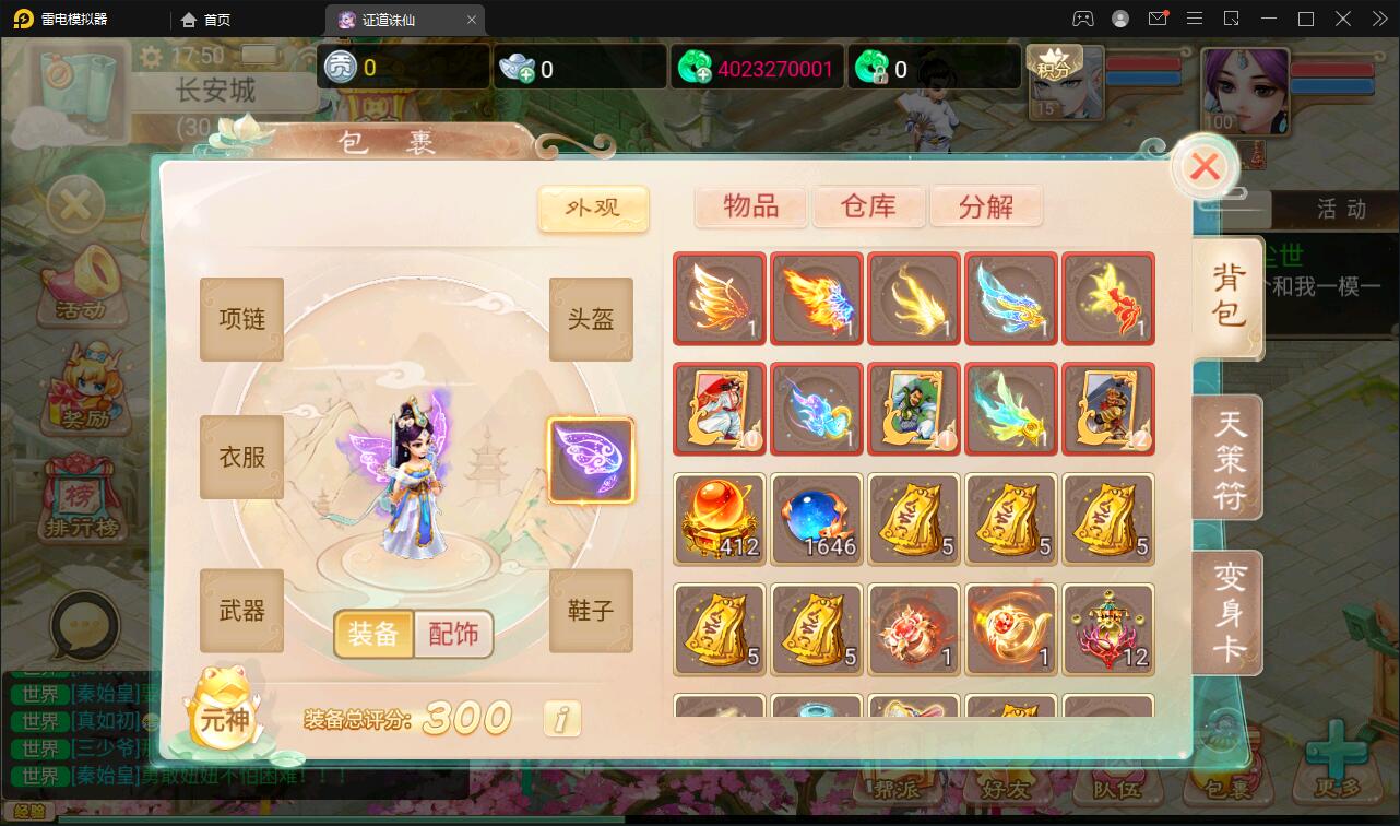 大话回合手游【精品西游之证道诛仙】最新整理Win半手工服务端+GM后台+安卓苹果双端