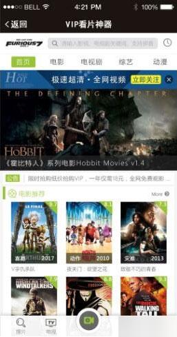 通用功能模块:VIP视频电影建站cms 5.0.4 原版