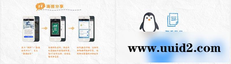 通用功能模块:【火池】企鹅阅读V2.30.6