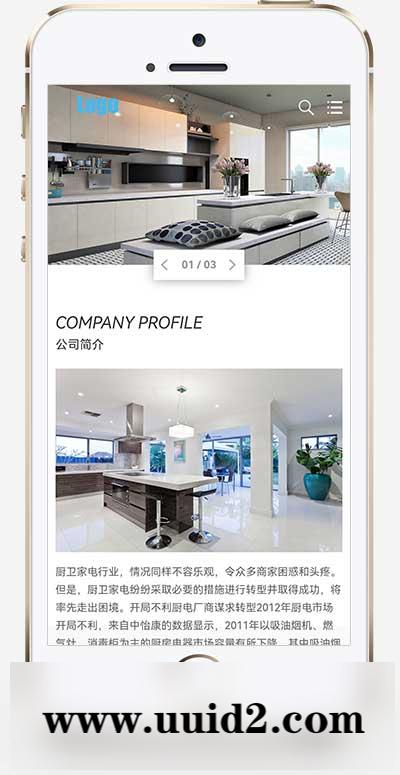 (自适应手机端)蓝色厨卫设备网站pbootcms模板 厨房水龙头阀门水槽网站源码下载