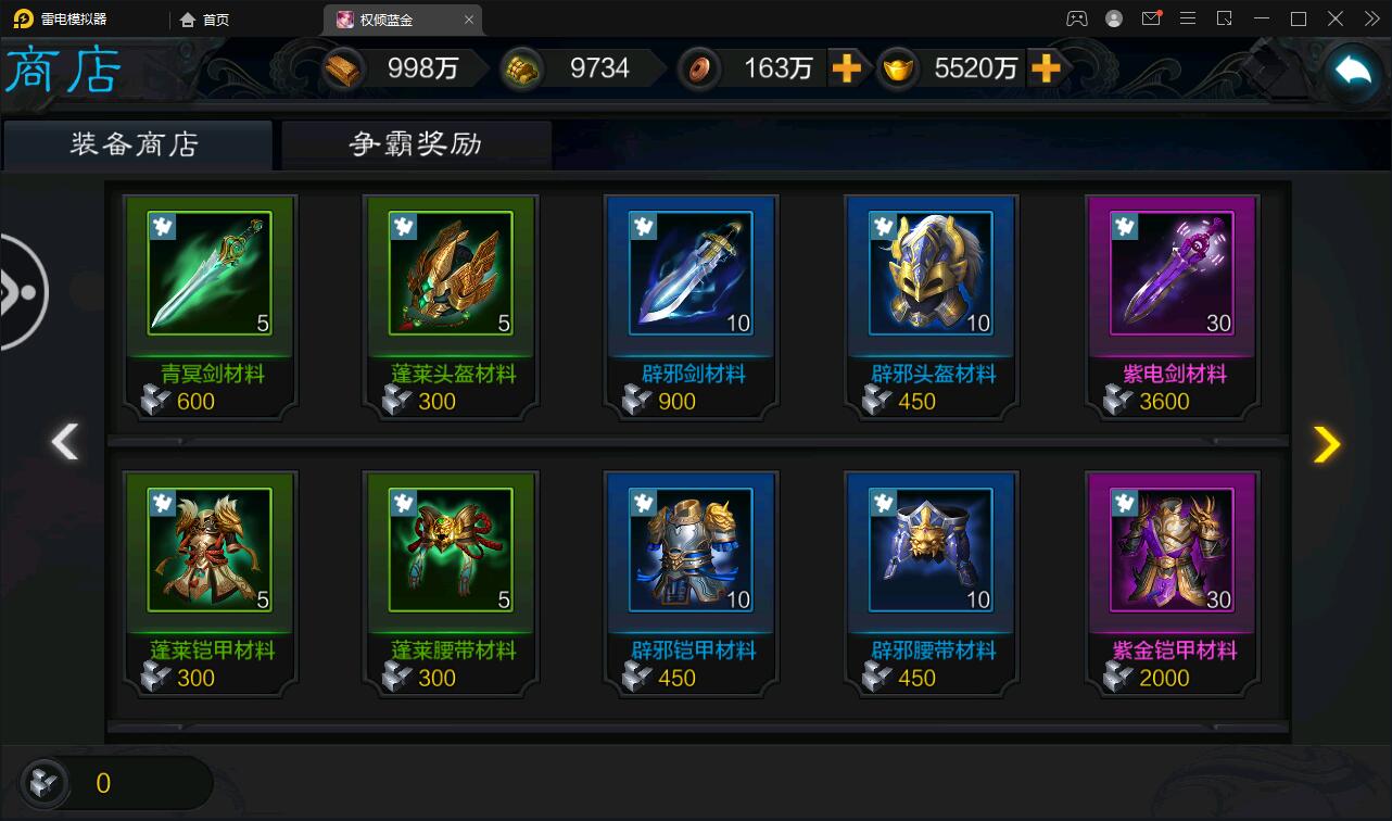 三国策略手游【权倾三国蓝金版】最新整理Win半手工服务端+授权邮件后台