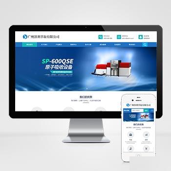 (自适应手机端)全自动溶剂萃取仪器设备类网站pbootcms模板 蓝色仪器设备网站源码下载