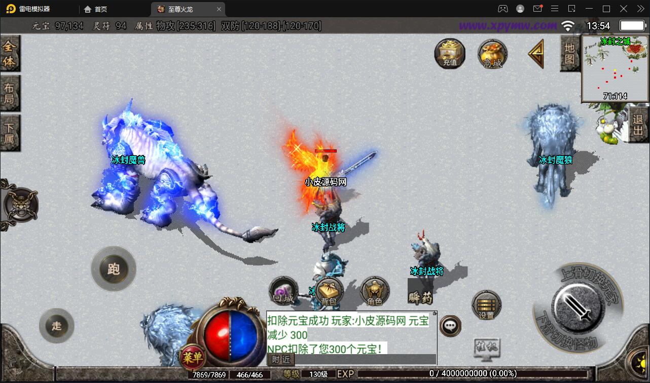 战神引擎传奇手游【至尊火龙六大陆】最新整理Win半手工服务端+充值后台+安卓苹果双端