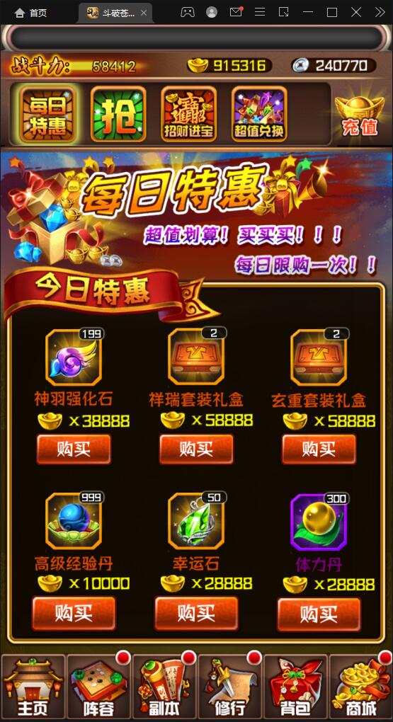 回合卡牌游戏【斗破苍穹觉醒版】12月整理Win一键服务端+安卓苹果双端+后台