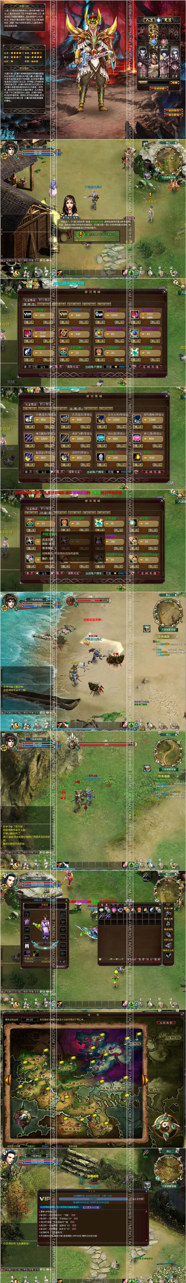 【六道】菜鸟吧源码端游一键整合【典藏版】