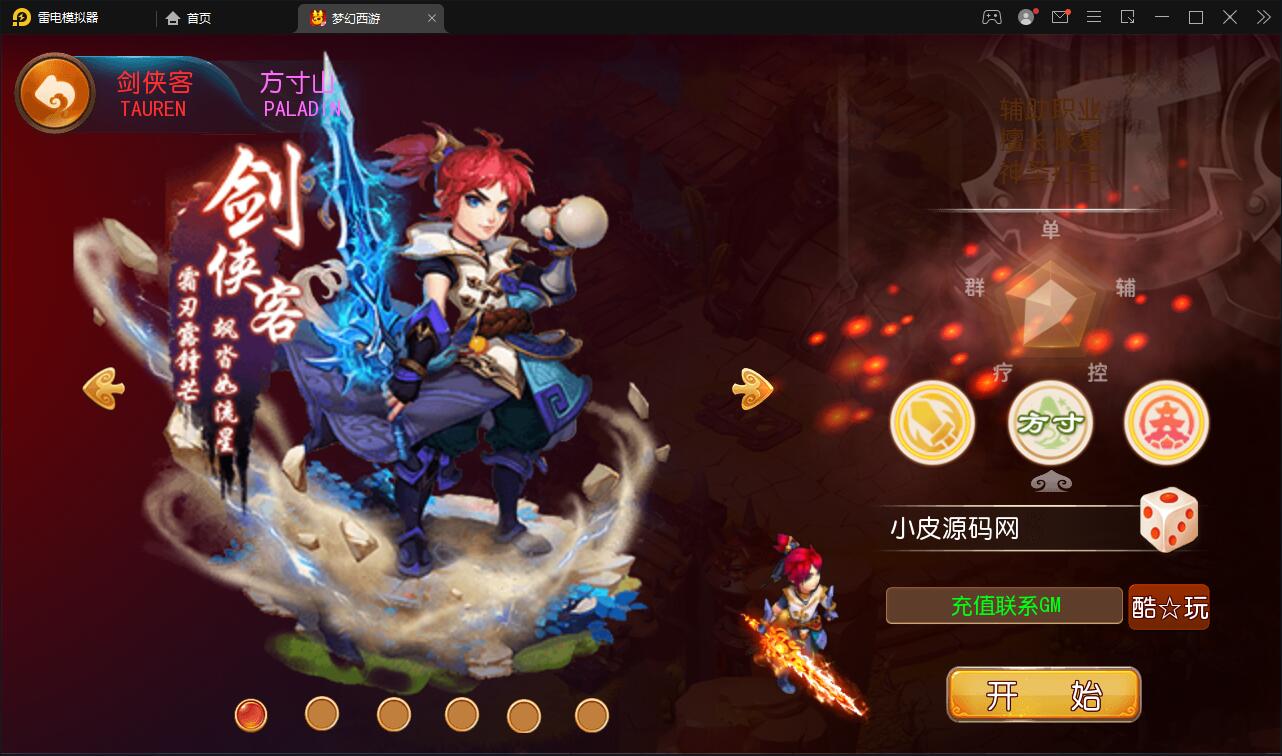 MT3换皮西游【复古西游】2022整理Linux手工服务端+GM后台+双端