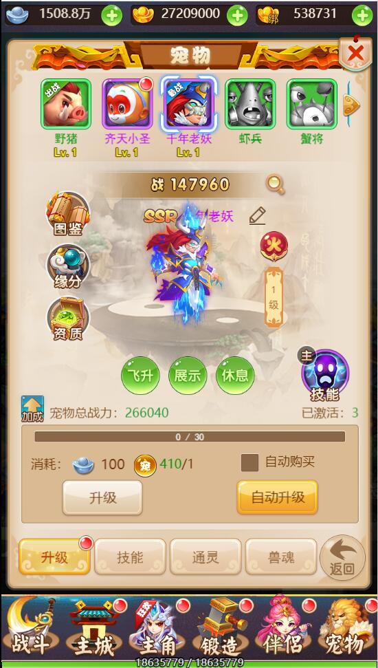 三网H5游戏【大圣轮回H5】2022整理Linux手工服务端+GM后台