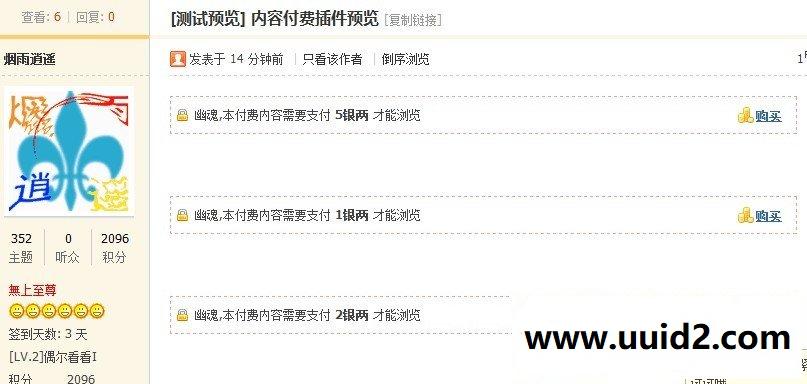 【烟雨】内容链接付费可见 X3b140308 价值49元