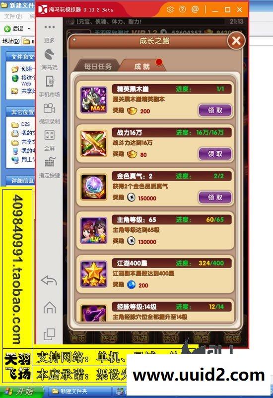 宝端小白外网一键视频【武侠大宗师】外网端服务端一键端手机游戏安卓手游GM工具