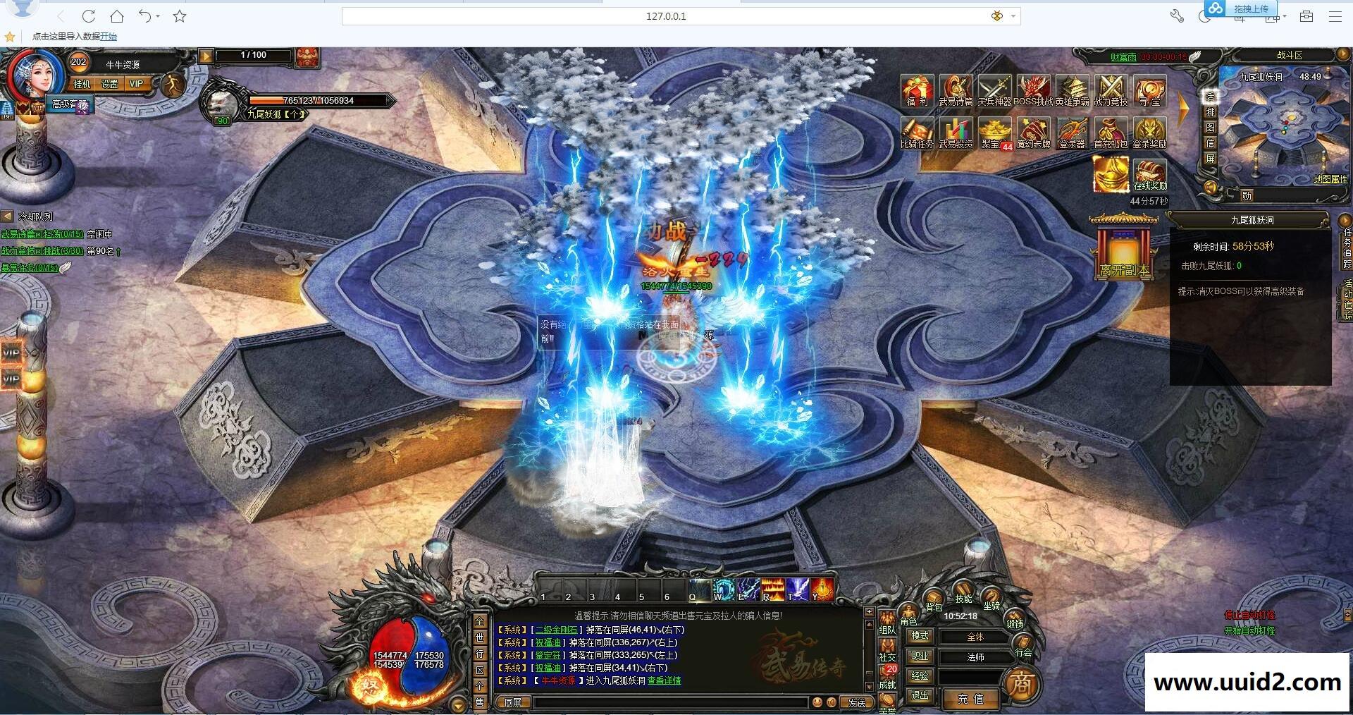 网页游戏【武易传奇】win7变态版服务端+文字教程视频教程修改教程外网教程完整商城