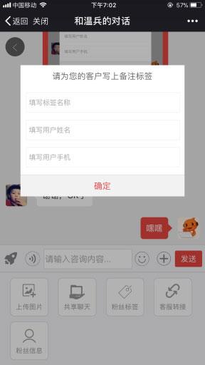 通用功能模块:聚合客服23.7.0+PC端5.4.0公众号小程序通用版