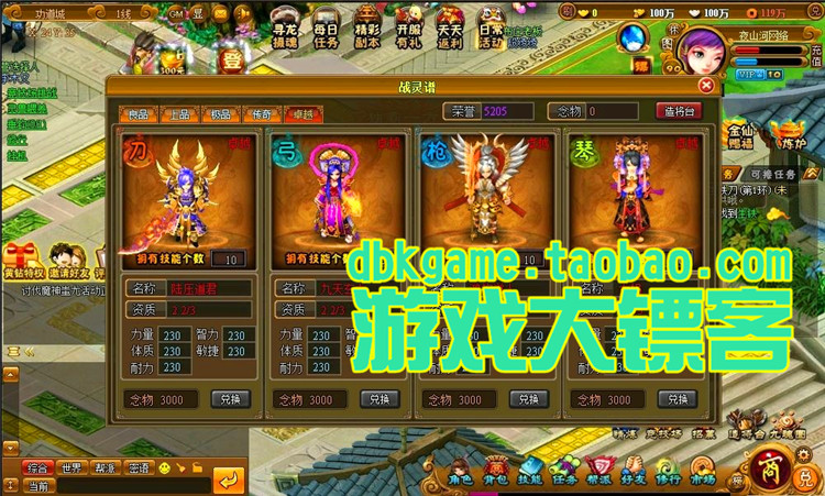 御灵道回合网页游戏一键服务端 GM后台带假人