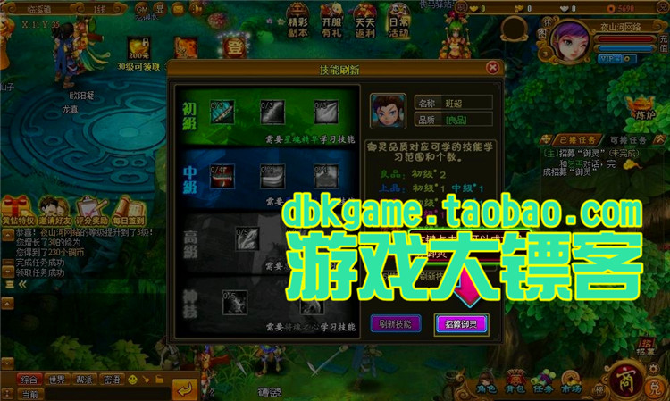 御灵道回合网页游戏一键服务端 GM后台带假人