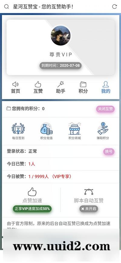 简约清新的香橙系统互赞网美化模板 模板适用于香橙系统