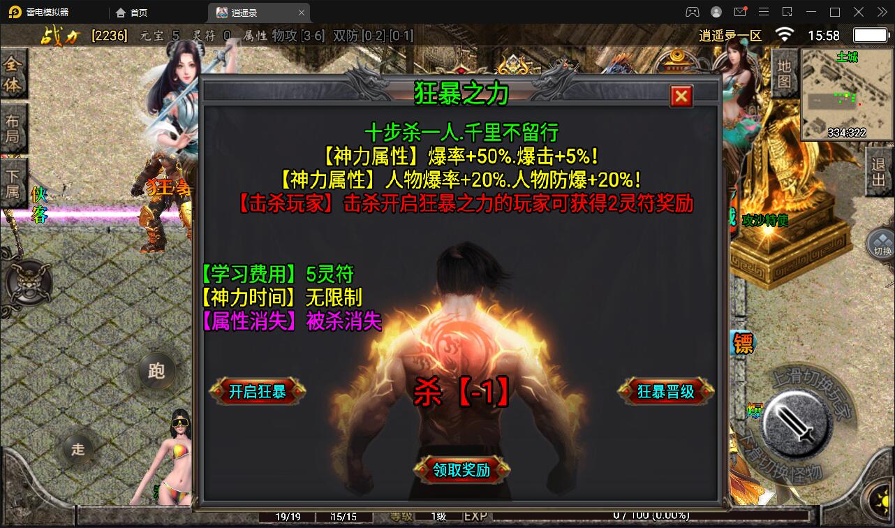 战神引擎传奇手游【单职业逍遥录】2021整理半手工服务端+时装+转生+龙魂绕体+万花楼+充值后台