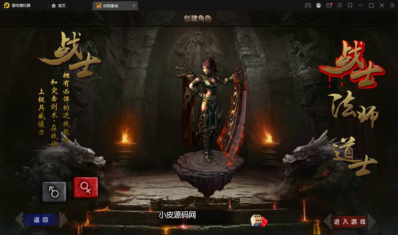 白日门传奇手游【剑指皇城】2022整理Win一键服务端+GM后台