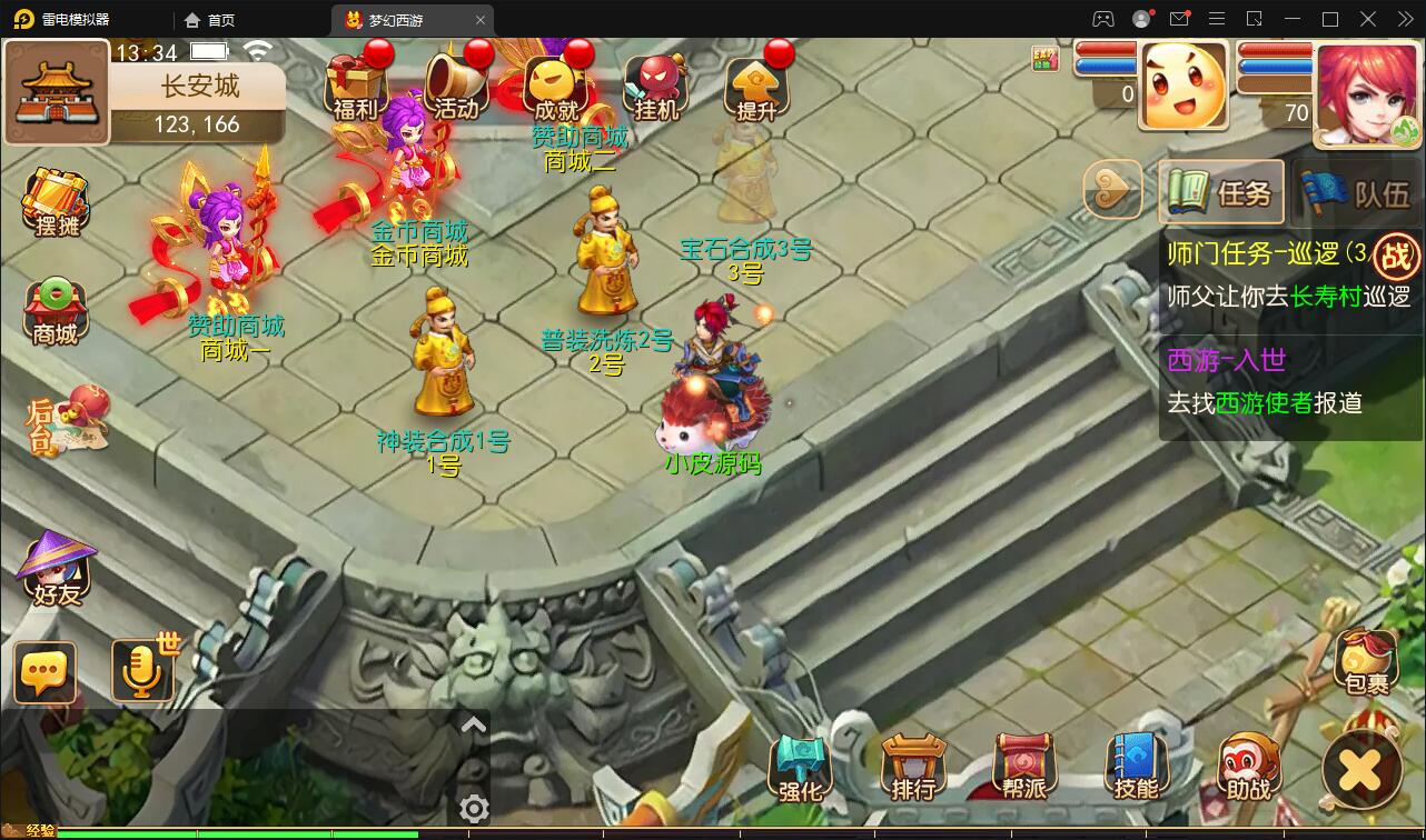 MT3换皮西游【复古西游】2022整理Linux手工服务端+GM后台+双端