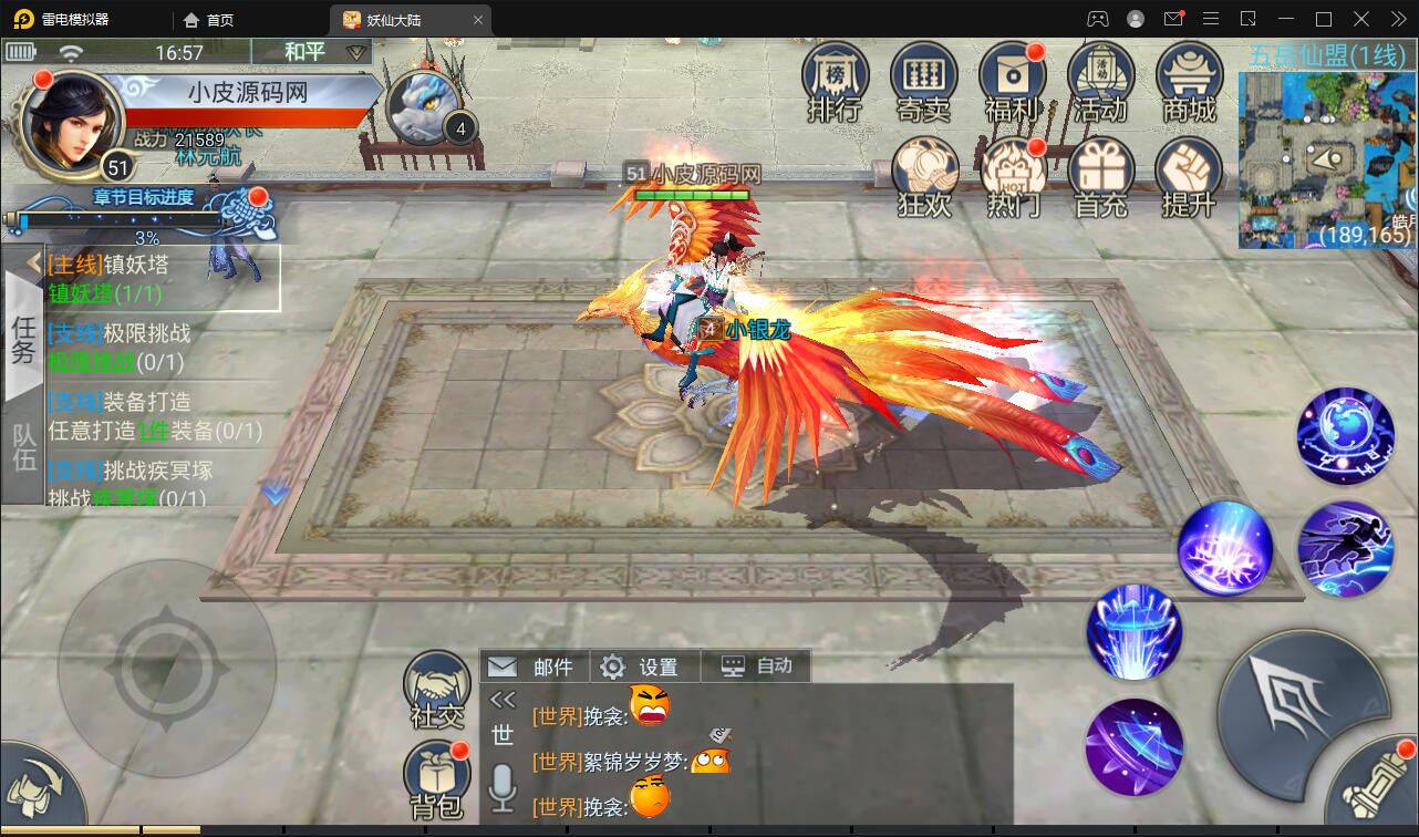 仙侠手游【妖仙大陆五区版】最新整理Win半手工服务端+多区+GM授权后台+运营后台