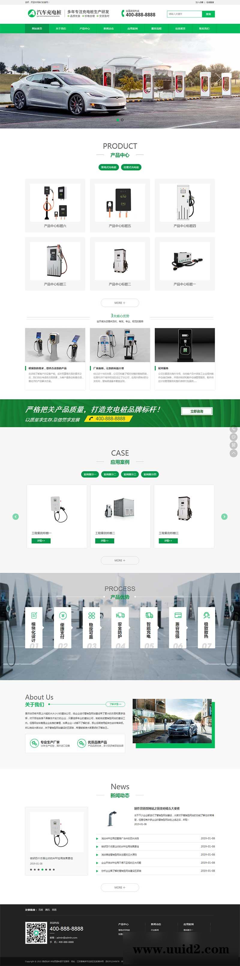(PC+WAP)新能源汽车充电桩类网站pbootcms模板 汽车充电桩网站源码下载