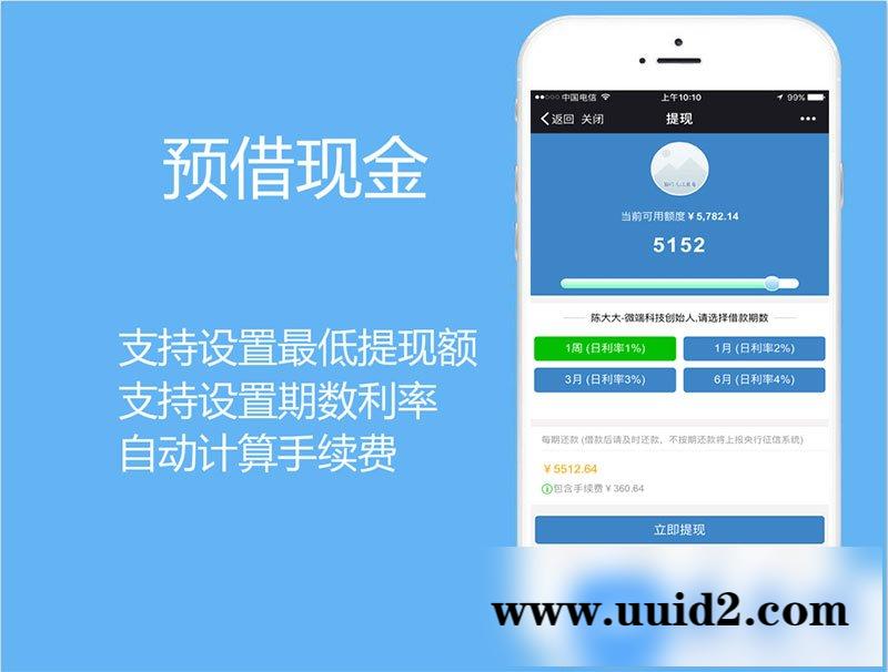 通用功能模块:分期商城V2.1 开源版