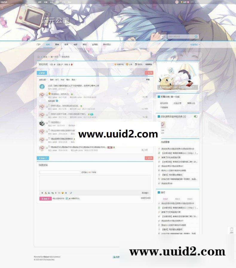 清新二次元ACGI_C1 C1.01论坛版(全编码) dz模板【价值168元】
