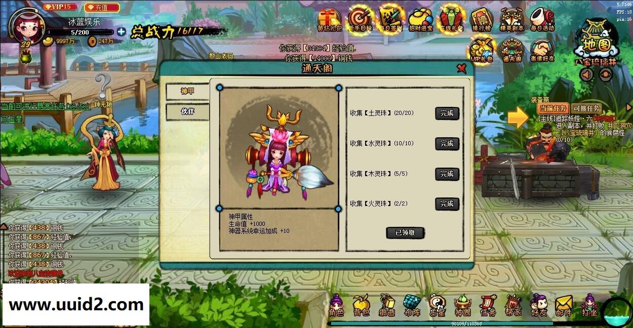 网页游戏【逗仙】V7146完美一键服务端+功能站+功能站管理后台+GM工具+视频教程