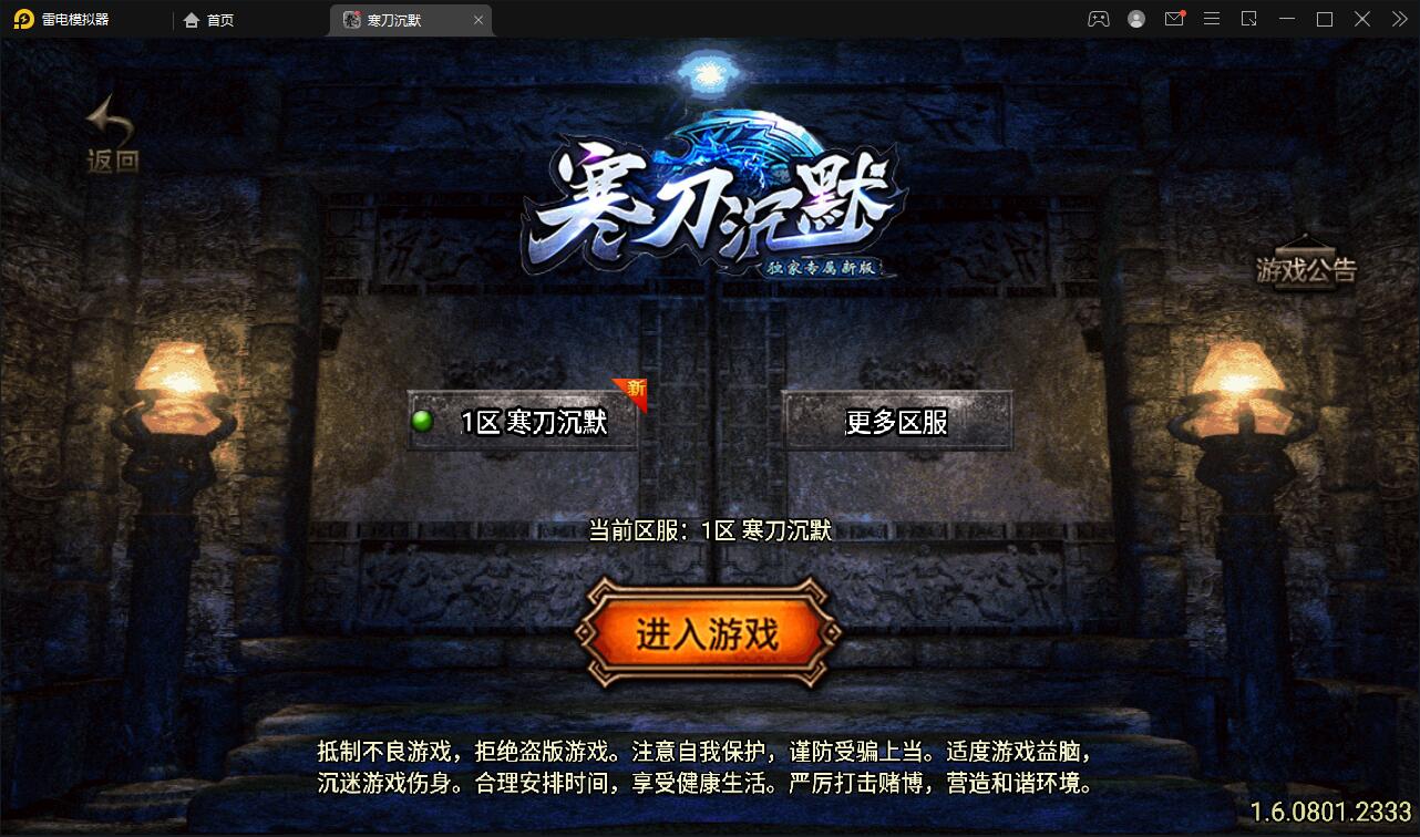 战神引擎传奇手游【寒刀沉默白猪耐玩版】2022整理Win半手工服务端+诅咒浮屠+守护神+转生地图+绝望冰宫+GM后台