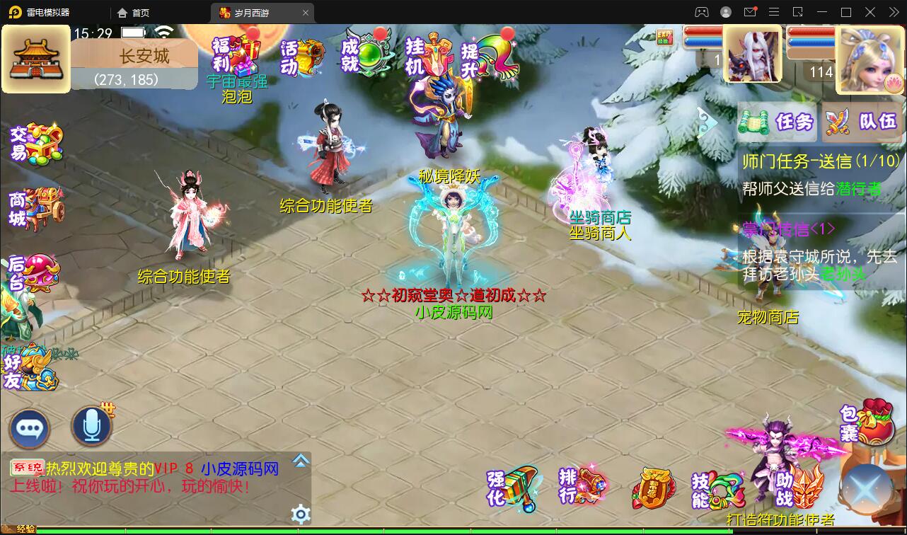 MT3换皮梦幻【岁月西游】最新整理Linux手工服务端+GM后台+安卓苹果双端