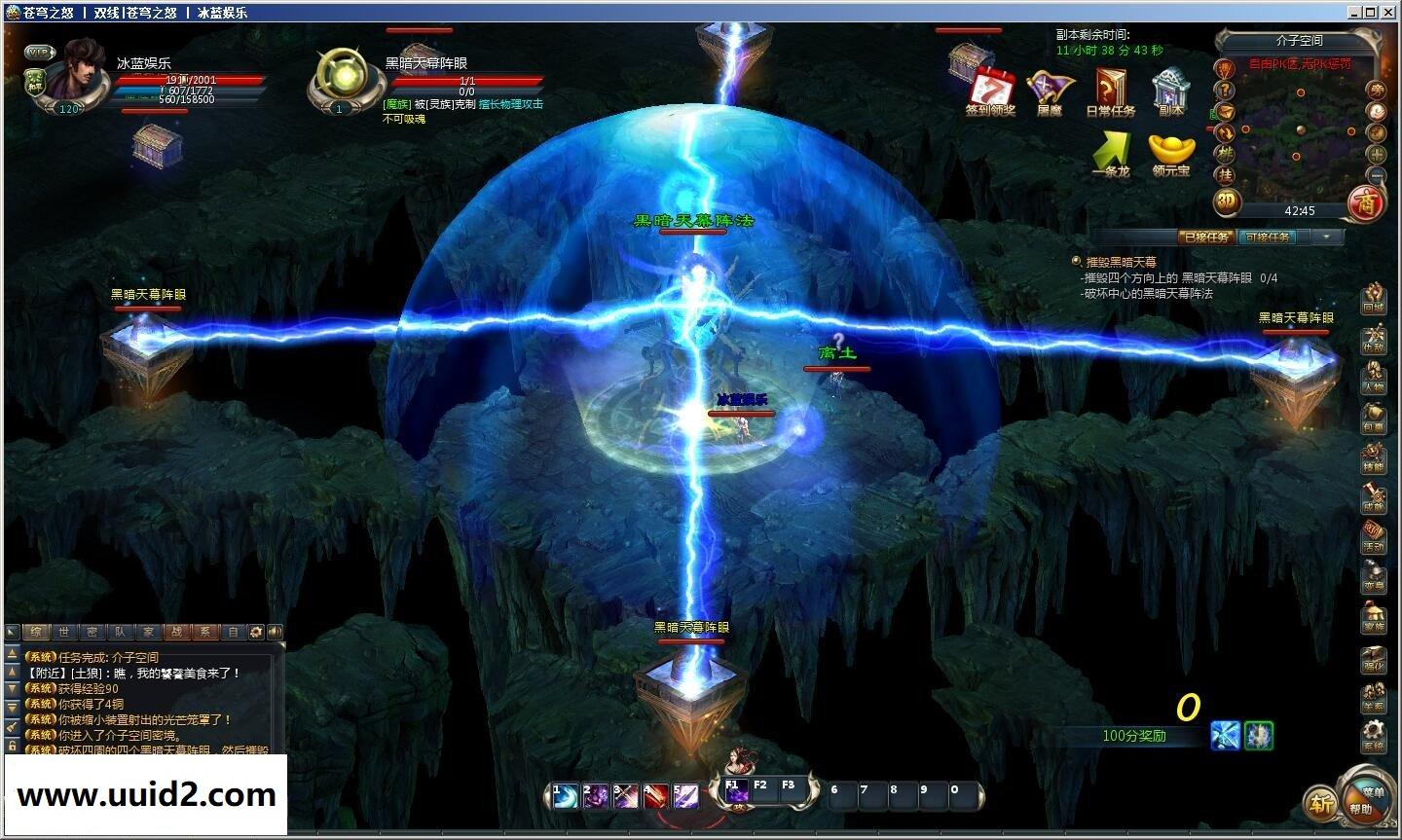 网络游戏【苍穹之怒】服务端+客户端+网站+GM工具18挑整