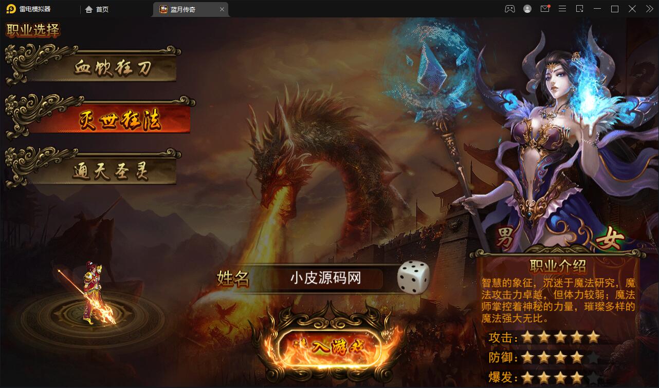 传奇手游【贪玩蓝月】2021整理Win一键即玩服务端+GM后台