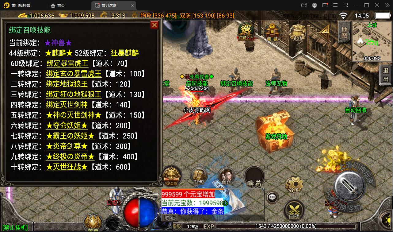 战神引擎传奇手游【寒刀沉默白猪耐玩版】2022整理Win半手工服务端+诅咒浮屠+守护神+转生地图+绝望冰宫+GM后台