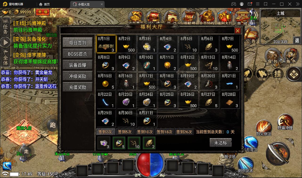 战神引擎传奇手游【永恒火龙三职业免受权版】最新整理Win半手工服务端+充值后台