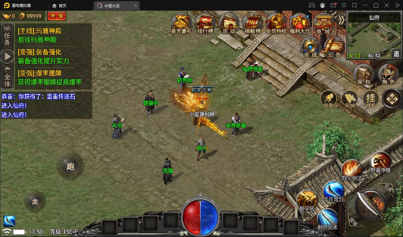 战神引擎传奇手游【永恒火龙三职业免受权版】最新整理Win半手工服务端+充值后台