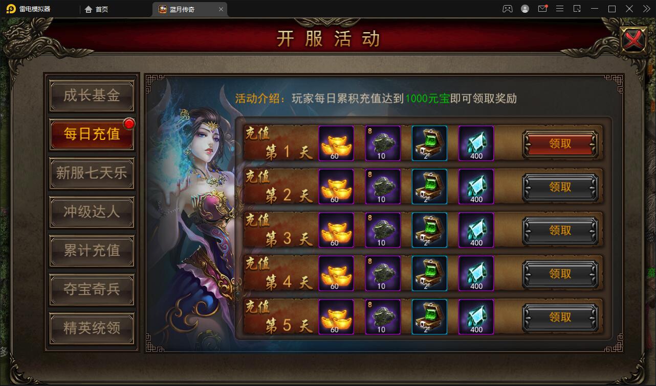 传奇手游【贪玩蓝月】2021整理Win一键即玩服务端+GM后台