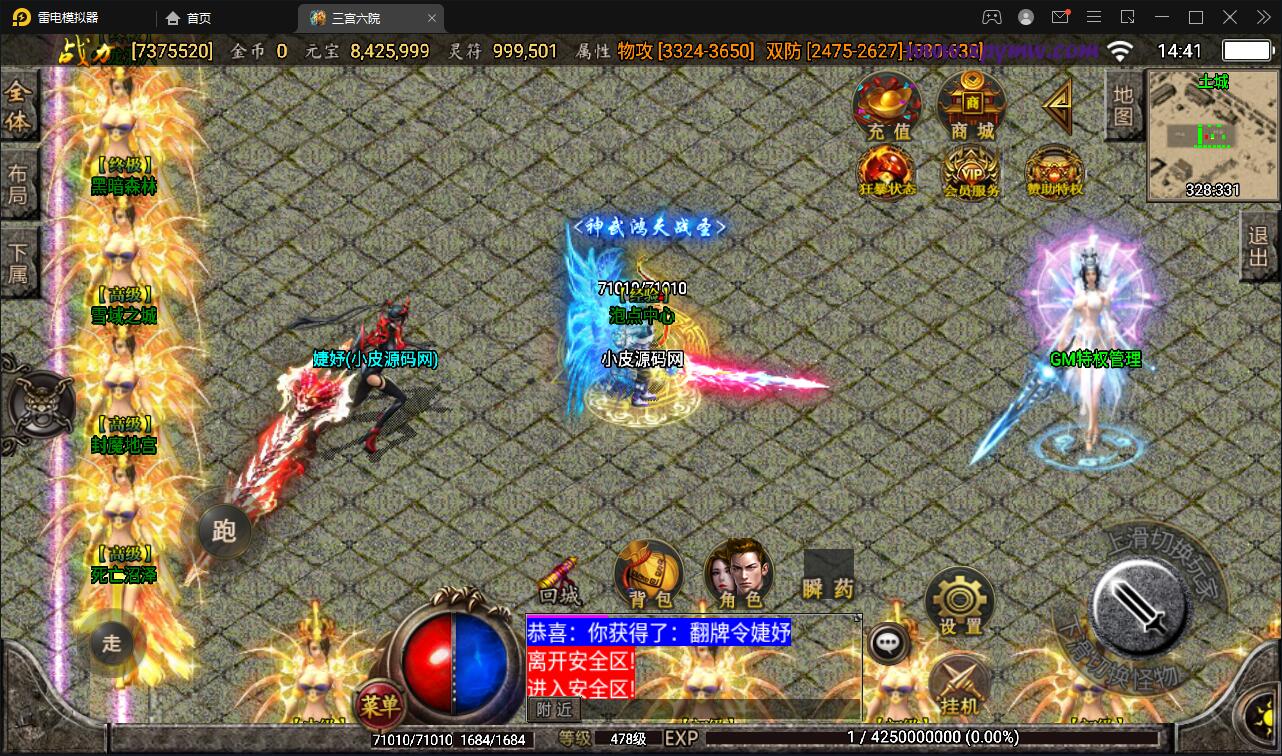 战神引擎传奇手游【江山玄冰】最新整理Win半手工服务端+充值后台+时装+转生+三宫后院召唤+坐骑合成