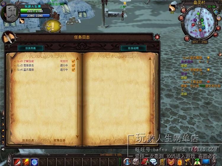 最新网络游戏君天下OL单机一键安装服务端带说明修改包更新GM