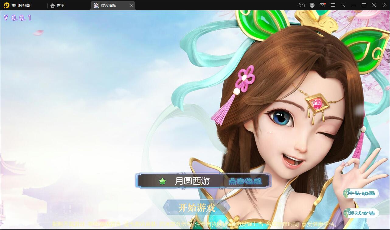 MT3换皮梦幻【神武4修复点化】最新整理Linux手工服务端+GM后台