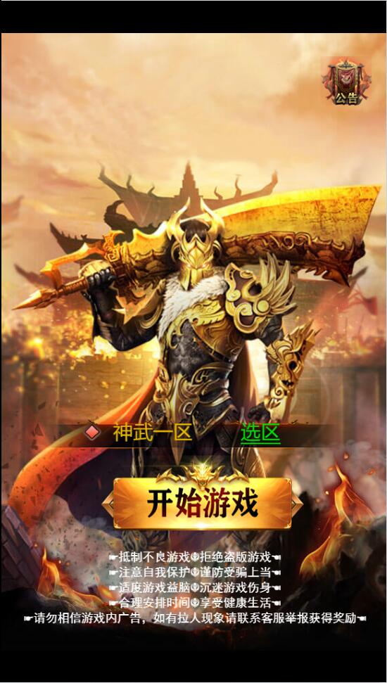 三网雷霆H5【神武霸业】2022整理Linux手工服务端+授权后台