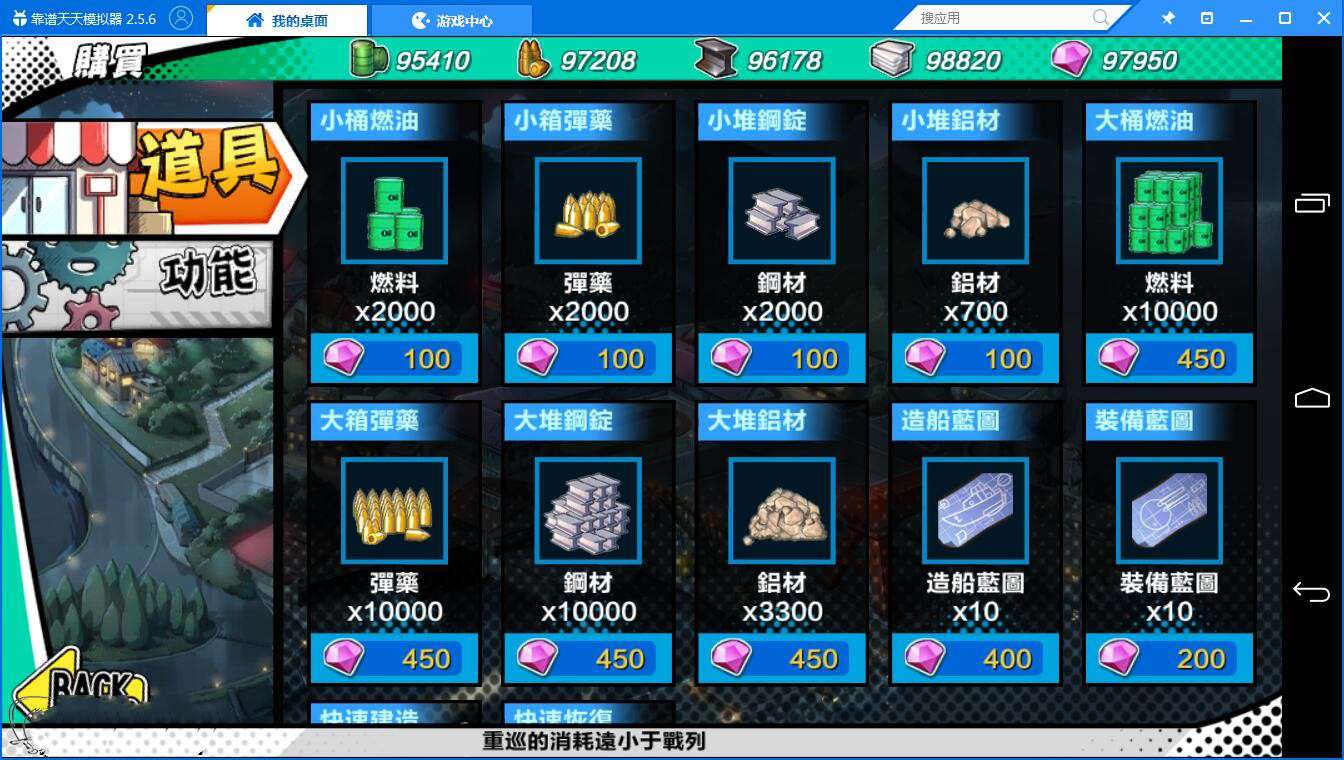 手游【钢铁少女】虚拟机一键即玩服务端+安卓客户端+教程