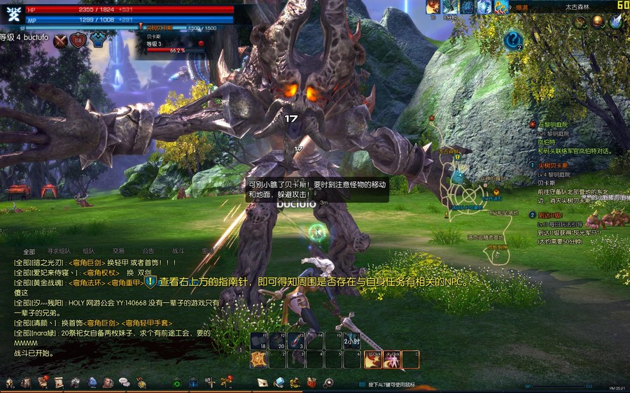 韩国热门宅男网游【TERA】大陆网游中文名字神谕之战服务端+客户端+视频教程+工具