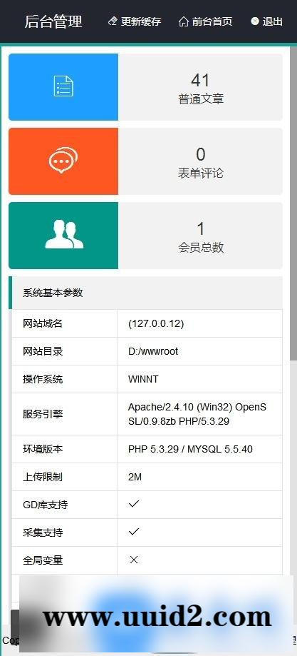 织梦dedecms响应式网站后台管理系统模板(自适应手机移动端)