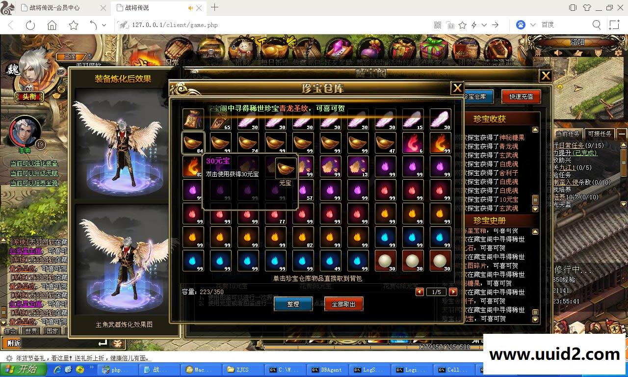 小白GM工具一键外网带视频【战将传说】网页游戏战将传说一键端GM工具可外网端