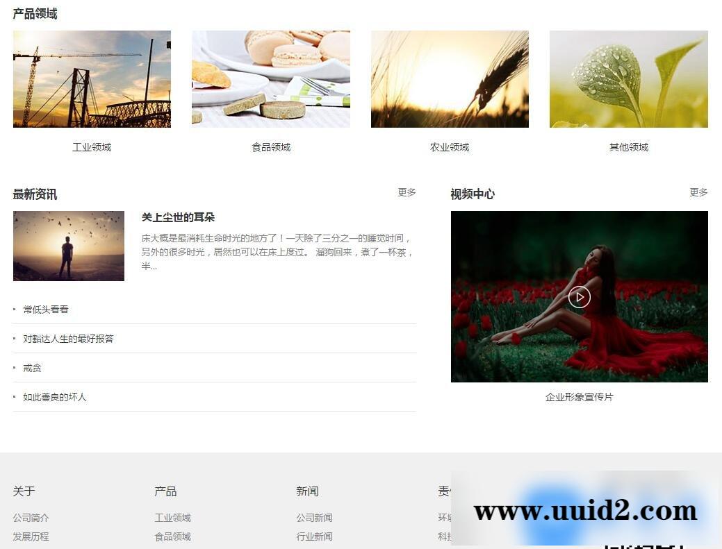 织梦dede响应式精细化工化学类网站模板(自适应设备)