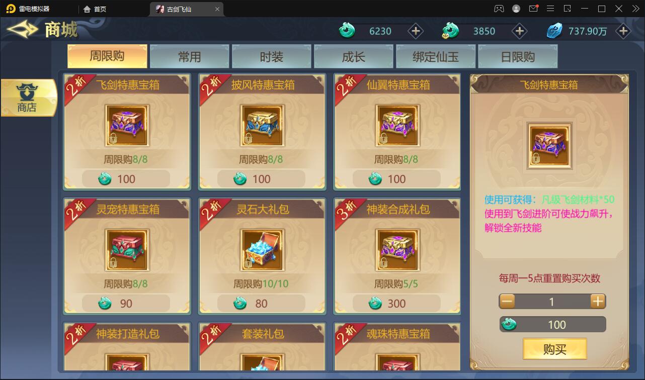 唯美3D仙侠手游【古剑飞仙】1月整理Linux手工服务端+本地验证+GM授权后台+安卓