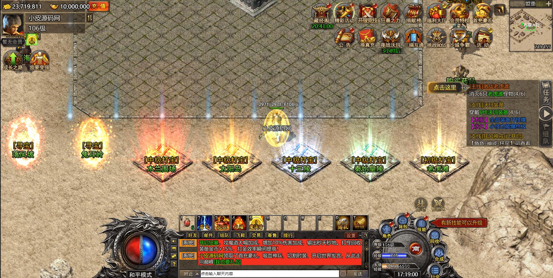 白鹭引擎游戏【冰雪传奇总结版】最新整理Linux手工服务端+GM后台