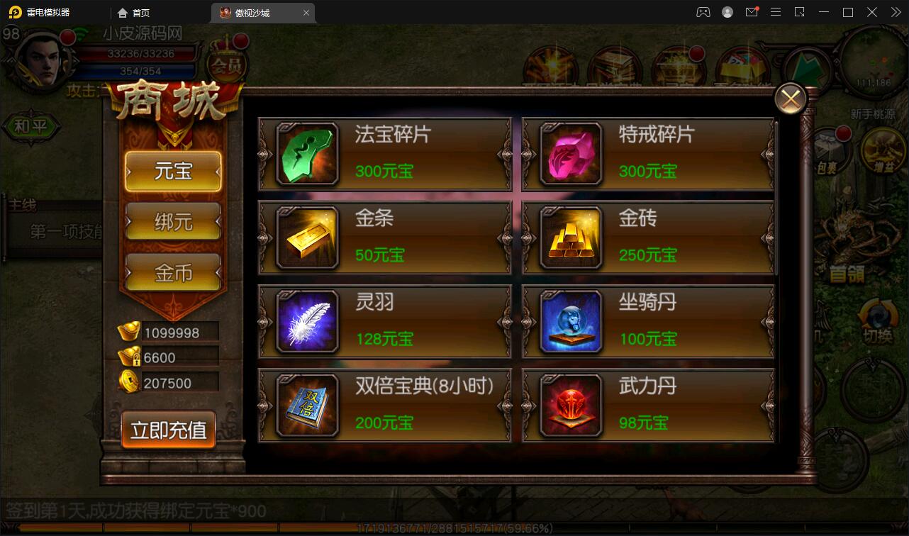 复古传奇手游【傲视沙城】2021整理Win一键即玩服务端+后台