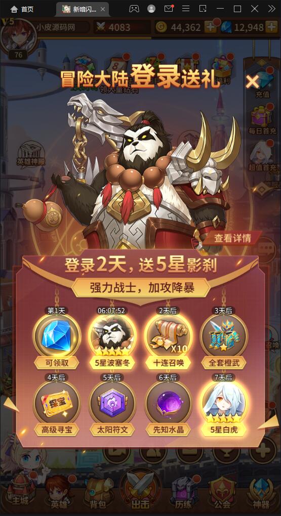 卡牌手游【新暗SS】最新整理Linux手工服务端+安卓+后台