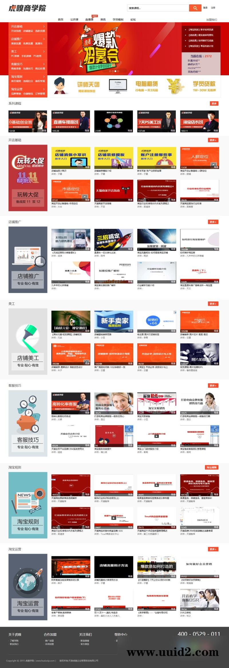织梦dedecms 仿虎嗅商在线视频教育门户网站dedecms织梦模板