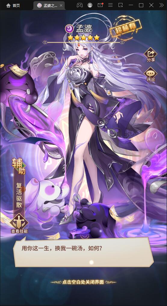 二次元放置卡牌手游【塞壬孟婆】最新整理Linux手工服务端+GM后台