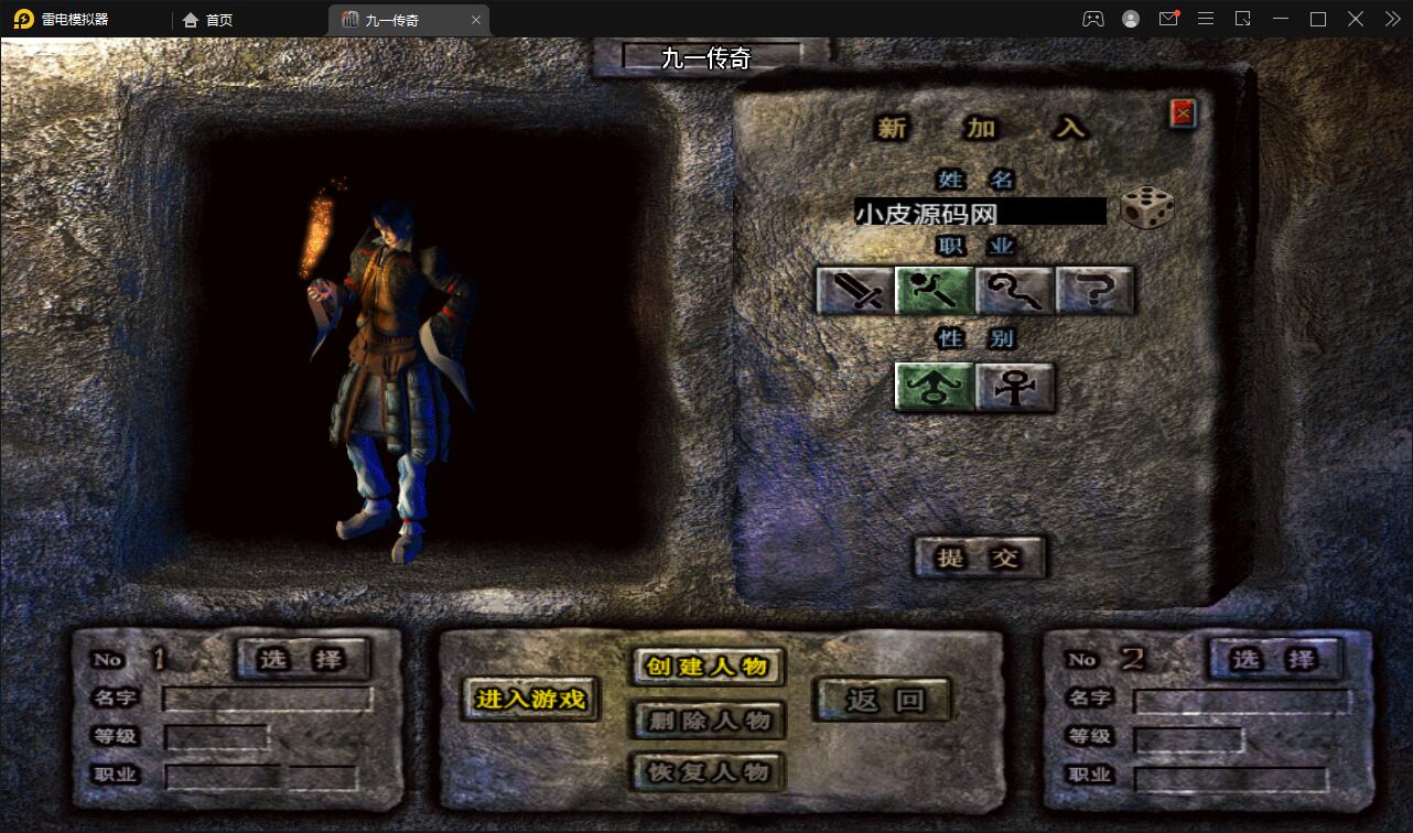 战神引擎传奇手游【九一炎龙九大陆白猪版】最新整理Win半手工服务端+充值后台+安卓苹果双端